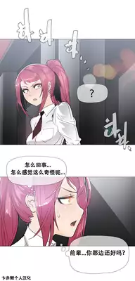 HouseHold Affairs 【卞赤鲤汉化】1~15话