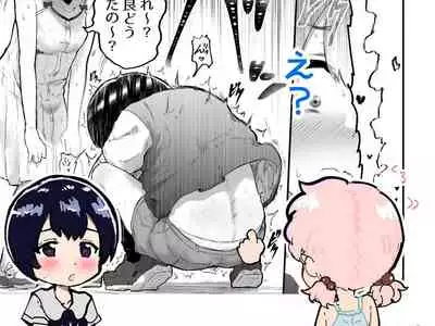 Kawaii Shota ni wa Manko o Tsukeyo!