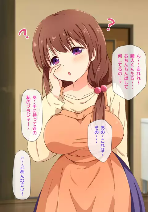 Teiso Yuruyuruna Tanaka-kun no Mama