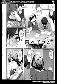 [Napata] Nanako-san (COMIC Kairakuten 2014-05) [English]