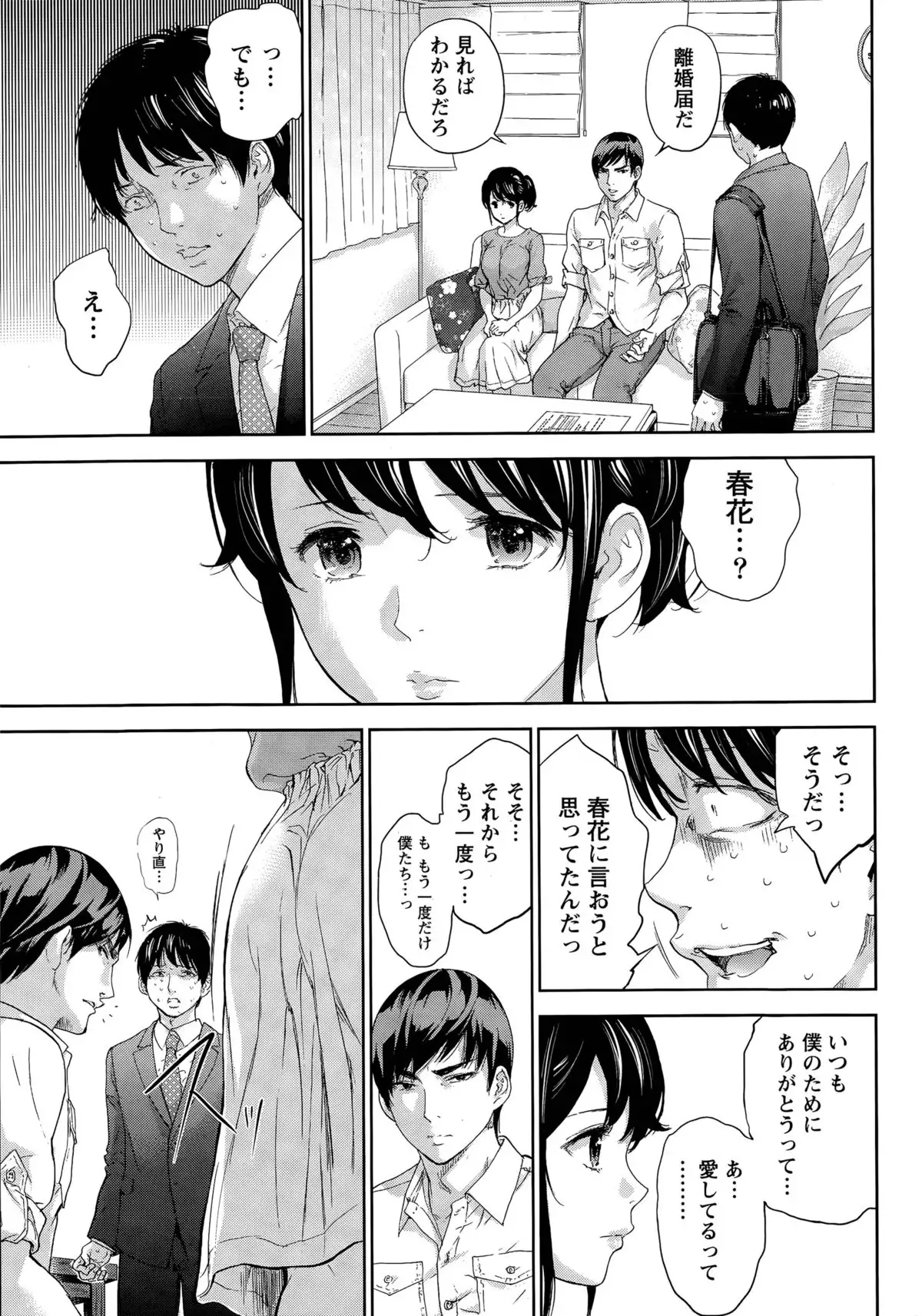 Netoraserare Ch. 1-20