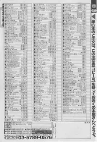 COMIC MUJIN 2013-03