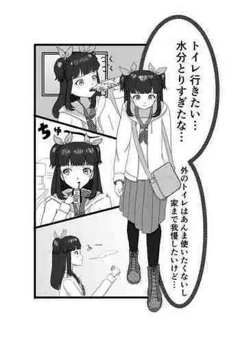 Omoiroha | 性春進行式