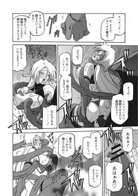 [Sanbun Kyoden] Shichisai no Lamuros III