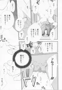 [Sensouji Kinoto] Call