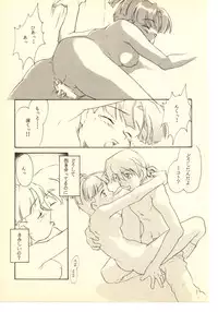 (C52) [Hotateya (James Hotate)] GGG PROJECT (Tenchi Muyo!, Gaogaigar)