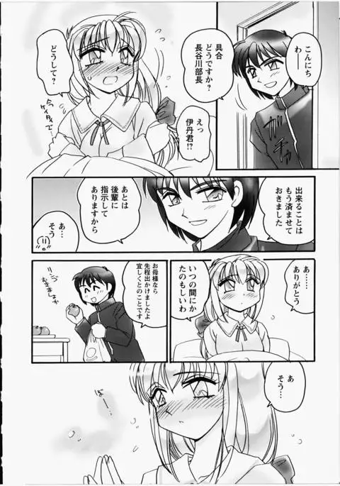 Ero! Ane!