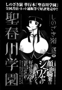 COMIC Masyo 2014-09