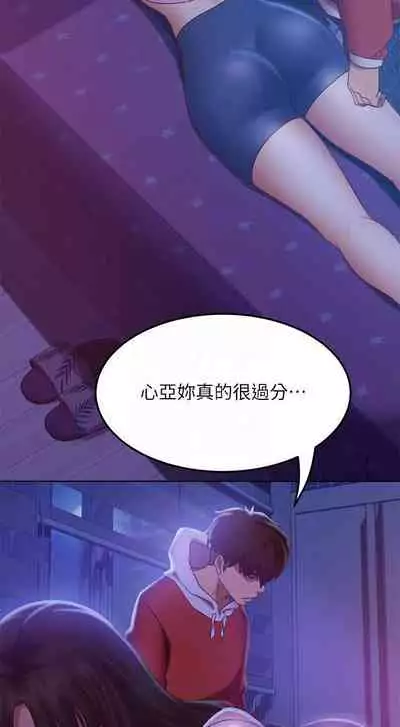 【周六连载】不良女房客（作者：Overlab studio） 第1~38话