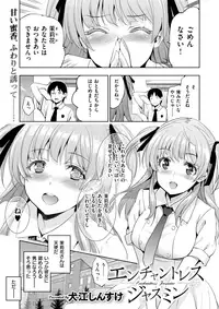 COMIC X-EROS #62 [Digital]