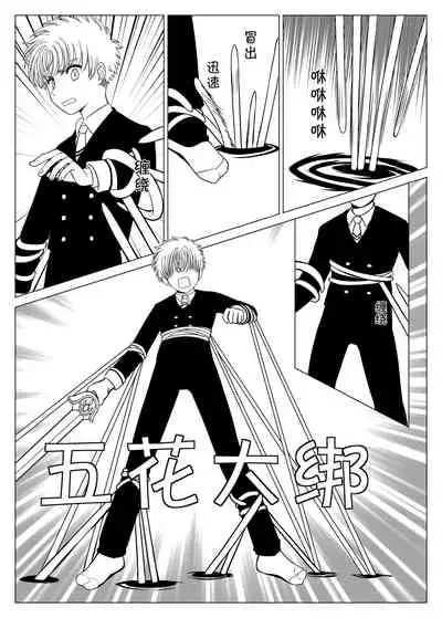 Source of Power