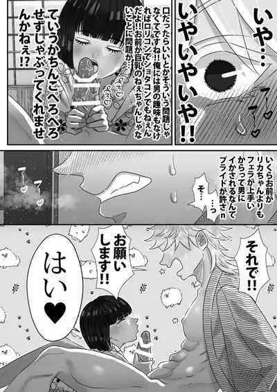 夜伽娼年