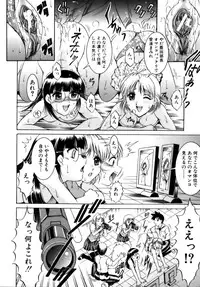 [Naaga] Misshitsu Housou (A Broadcast on a Secret Room)