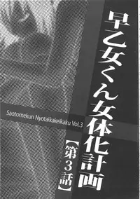 [Ikoma Ippei] Mujintou Survival Fuck