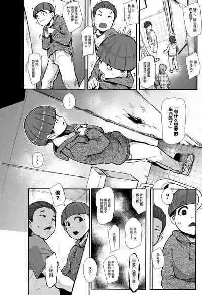 ちゅっぽん女の吸引奉仕
