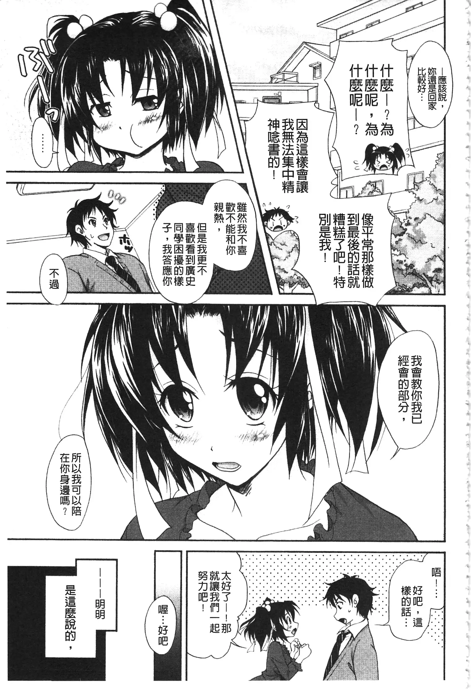 Toshiue Lovers