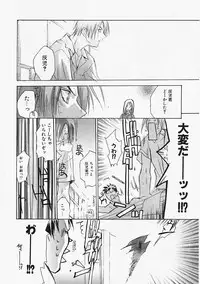 [Sumihey] PSYCHO LAW