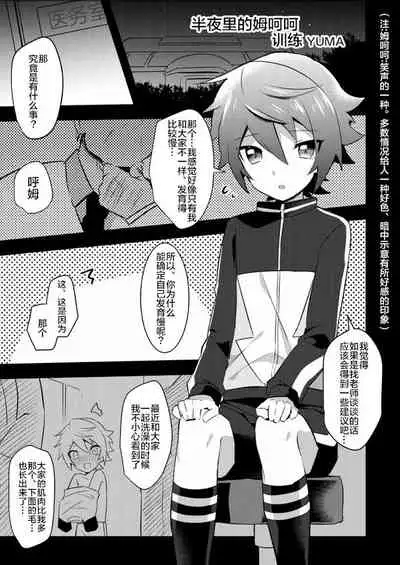 Itte Yaruze Daibutai