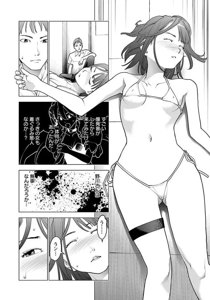 Seishokuki volume 08