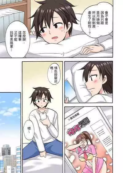 「先っぽだけって言ったのに…」兄貴の彼女に頼み込んでゴム無しSEX！！ | 「明明說好只蹭蹭的…」苦苦懇求大哥的女友不戴套SEX!!