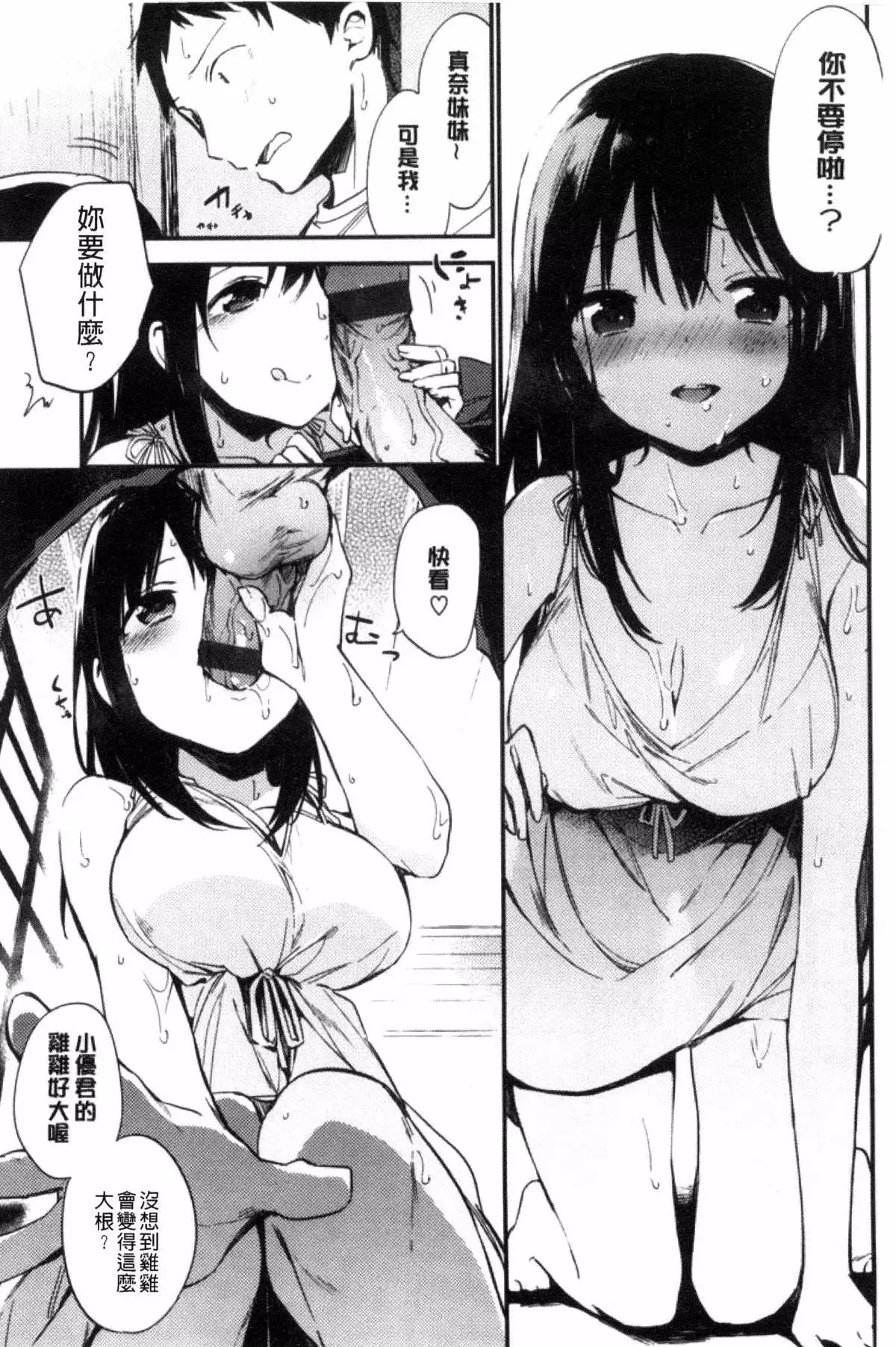 Naishogoto