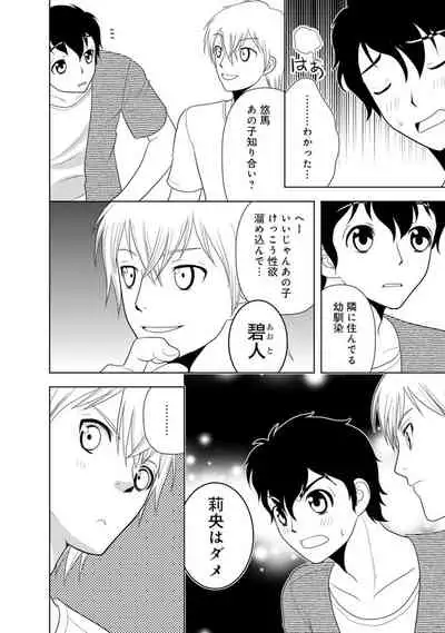 Mens Sengen Vol.87