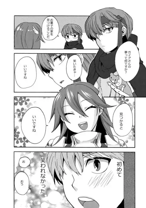 sweetばーじんろすと