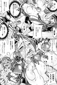 [Anthology] Slave Heroines Vol.11