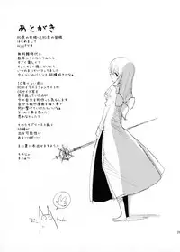 (C89) [Shironegiya (miya9)] AcoPri Monogatari (Ragnarok Online)