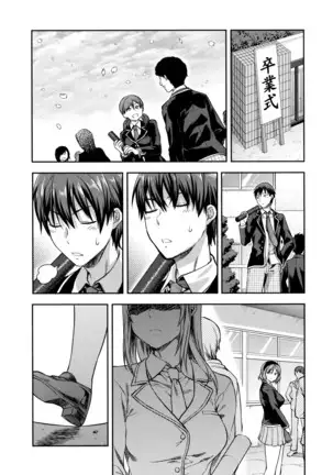 Zutto suki Datta