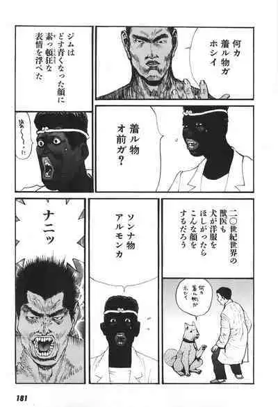 Yapoo the human cattle vol.06
