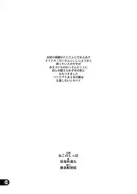V Tsumamigui