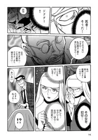 [Kojima Miu] Tokubetsu Shinsatsushitsu 4