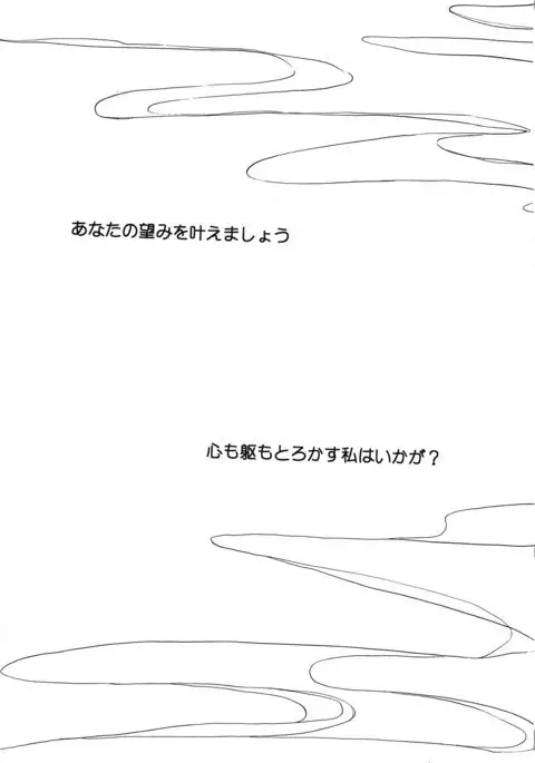 Arabiya Layla Gendan Joukan