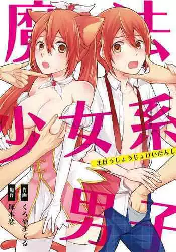 Kachou Nyuugetsu