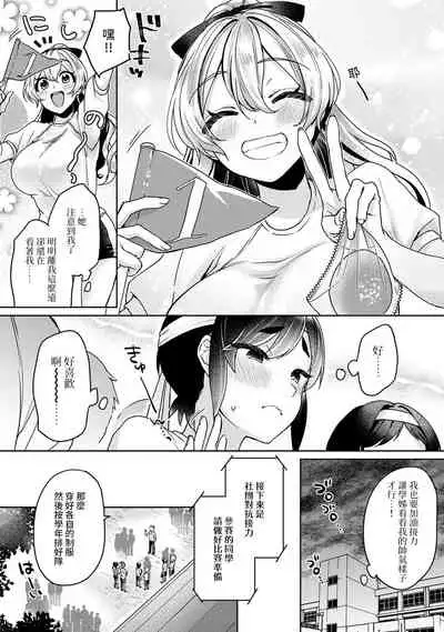 Ookouchi Senpai wa Nekokawaigari shitai Ch. 1-8