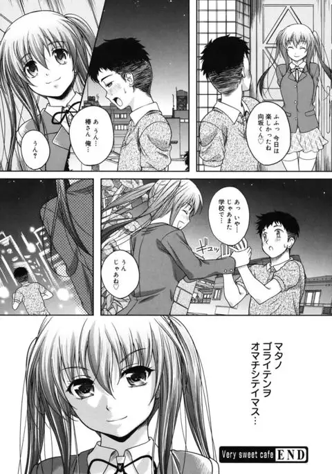 Kaikan Cherish!