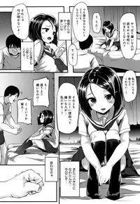 Kowasare Otome