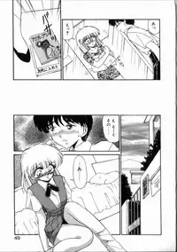 [Miyamoto Rumi] Kitto kimino sei… Urase to Sugiura no Bai[Chapter of the back and forth]