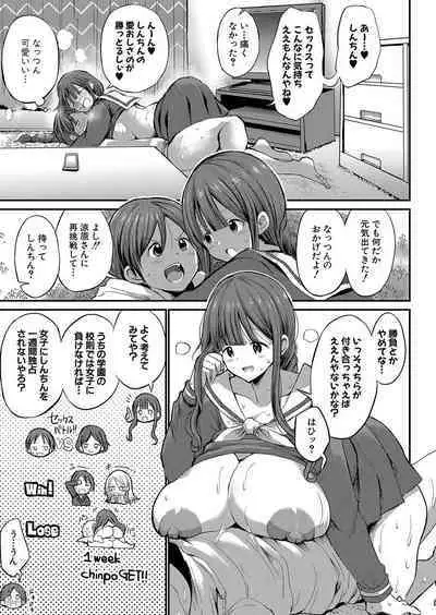 COMIC Shingeki 2023-02 [Digital]