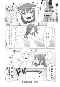 [De] Koakuma to Kohitsuji to Kononekotachi