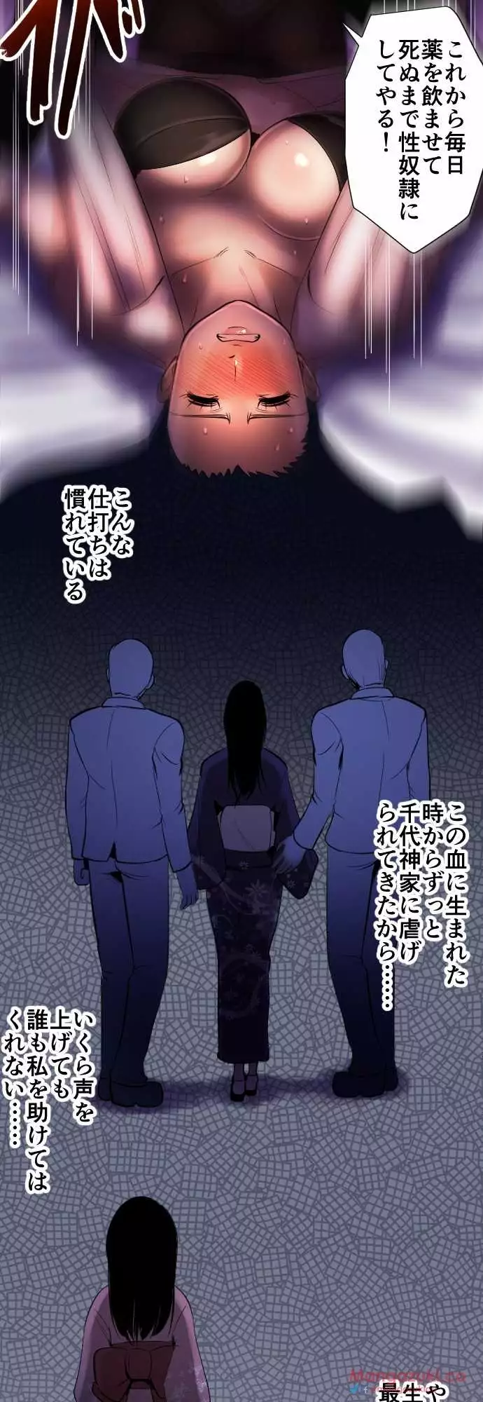 Sadistic Love Game
