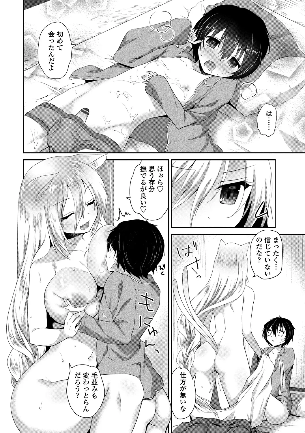 Shojo de Bitch