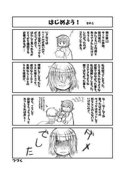 [Hydden World (Various)] CJD Gensoukyou (Touhou Project) [Digital]