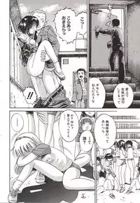 [Ogawa Kanran] Ubu Shoujo