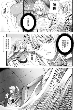 SenKi Madou Den Asuka & Shizuru