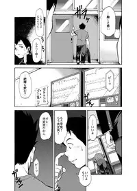 KOWMEIISM - Oumagatoki & Reimei