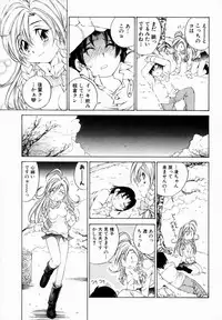 [Sano Takashi] Koisuru Hanahana - The flowers fall in love 1