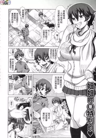 [Shinozuka Yuuji] Hitozuma Life - Married Woman Life [Chinese]