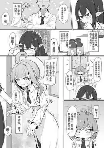 (同人誌) [河本ひろし] 大作くんのバッテン人生 (ジャイアントロボ)
